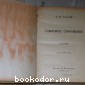 Собрание сочинений. 1-я серия. Том 10. Статьи и письма.