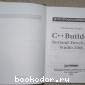 C++ Builder Borland Developer Studio 2006.