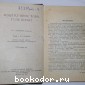 Краткий монгольско-русский словарь. 13000 слов.