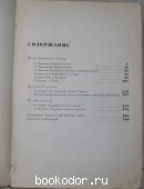 Журнал Искусство. № 5, 1936 г.