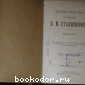 Полное собрание сочинений. Отдельный 12-й том.