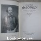 Собрание сочинений в пяти томах.