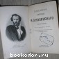 Полное собрание стихотворений. В 5 томах. Отдельный том первый.