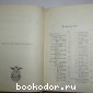 Сочинения и письма. Отдельный 6-й том. Журнальные и другие статьи и заметки. - Статьи автобиографические (1819-1837).