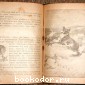 Конволют двух книг: Лобо король Куррумпо + Тито: Мустанг-иноходец,Вулли,Красношейка