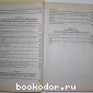 Практическая психология в тестах, или как научиться понимать себя и других.