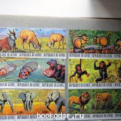 Животные Африки. 1000 RUB