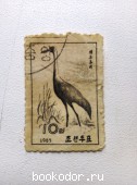 Цапля. 1965 г. 1000 RUB