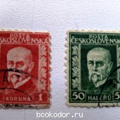 Политики. 1936 г. 900 RUB