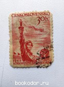 Спартакиада. 1955 г. 1000 RUB