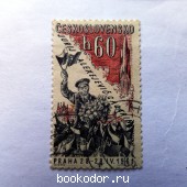 Ю.А.Гагарин.Чехословакия. 1961 г. 3100 RUB
