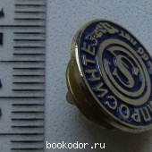 значок Гипросинтез - 60 лет