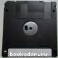 Дискета maxell