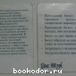 Проездной на трамвай-троллейбус. Метроэлектротранс. Волгоград. 2012, 2013 г.