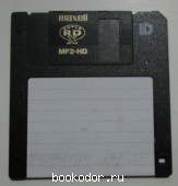 Дискета maxell