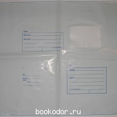 Пакет почтовый полиэтиленовый с отрывной лентой, 360*500 мм