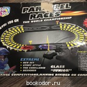 Параллельные гонки PARALLEL RACES