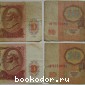 Банкноты 10 рублей СССР. 4 штуки. 1961, 1991. 1961 г.